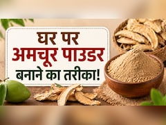 सिर्फ 50 रुपये के आम से घर पर बनाएं किलो भर अमचूर पाउडर, जानें तरीका