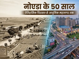Noida Foundation Day: आज 50 साल का हो गया नोएडा, कभी छोटे कारखाने थे, आज 12 लाख मजदूर, 15 हजार कारखाने, बना UP का पावरहाउस