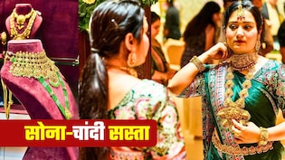 Gold-Silver: दिल्&zwj;ली में सोना महंगा, मुंबई में सस्&zwj;ता! MCX पर क्&zwj;यों गिर रहे गोल्&zwj;ड-सिल्&zwj;वर के भाव, क्&zwj;या है एक्&zwj;सपर्ट की राय?