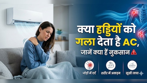 AC के साइड इफेक्ट: गर्मी में ठंडक के नाम पर सेहत को हो सकता है नुकसान