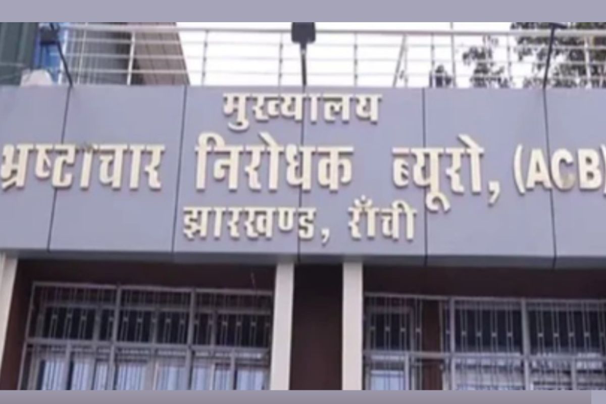 रांची में हो रहा था RIMS अस्पताल की जमीन को बेचने का खेल, ACB के शिकंजे में फंसे 4 आरोपी