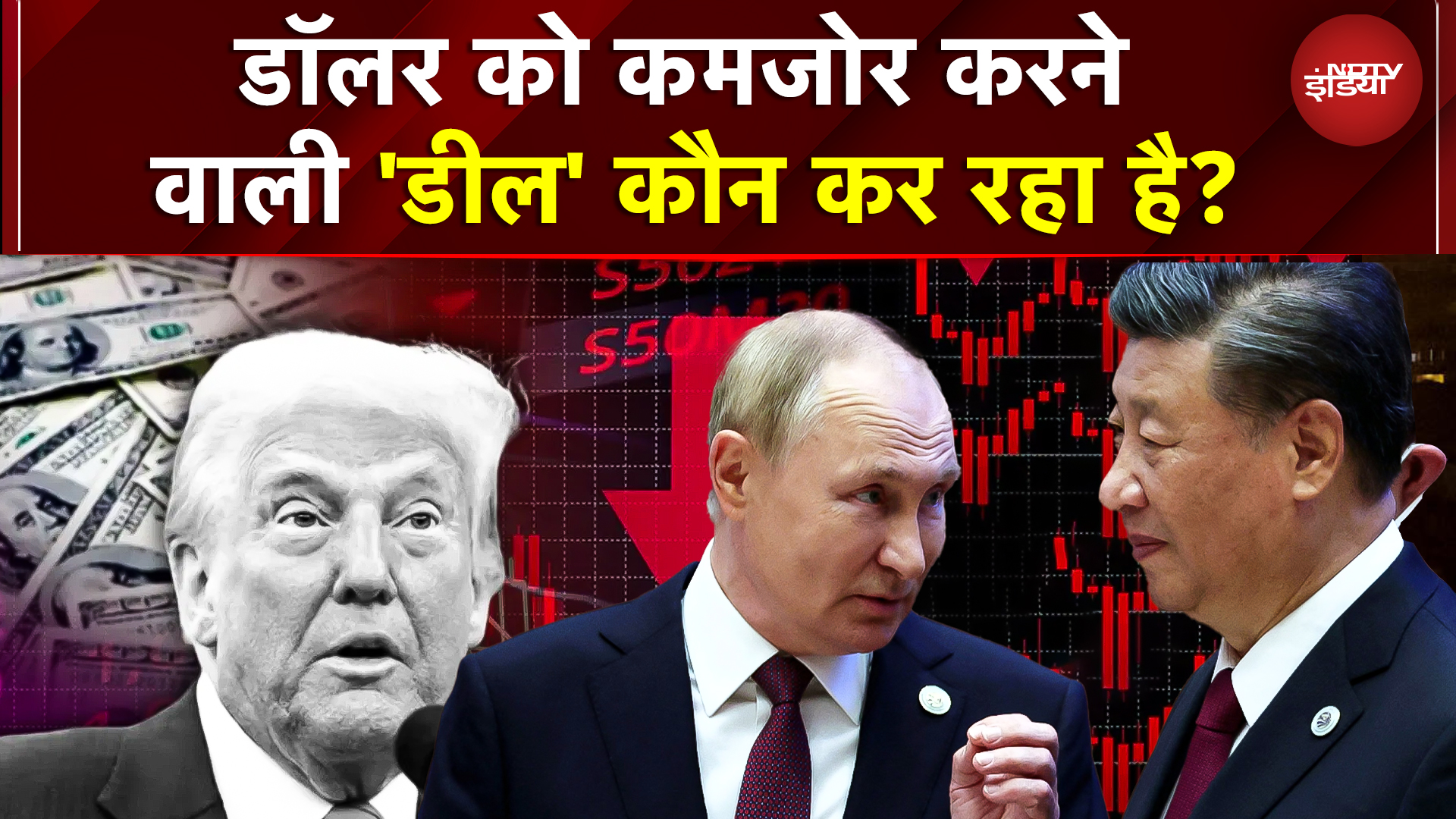 War के पीछे छिपी डील! Iran-US War में कौन कमा रहा है अरबों का मुनाफा? | Netanyahu | Khamenei | Trump