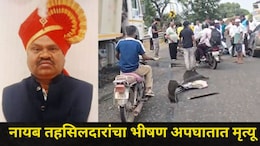 Pune News : पुणे जिल्ह्यात खळबळ! जुन्नरचे नायब तहसीलदार अनंता गवारी यांचा मृत्यू, अपघात की घातपात?