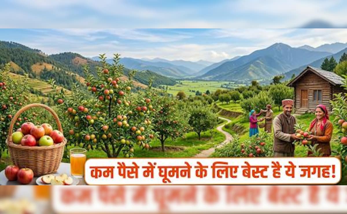 भारत के किस शहर को 'Apple City' के नाम से जाना जाता है?