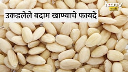Blanched Almonds: उकडलेले बदाम खाल्ल्यास काय होते? ब्लँच्ड बदामाचे फायदे आणि तयार करण्याची योग्य पद्धत वाचा