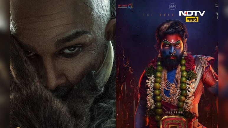 Allu Arjun: अल्लू अर्जुनचा नवा अवतार पाहून चाहते थक्क! 'राका'चा धडकी भरवणारा लूक एकदा पाहाच