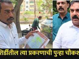 Shirdi News: &ldquo;माझ्या मृत्यूला कॅप्टन खरात जबाबदार", भोंदूबाबाची शिर्डीतील 4 वर्षांपूर्वीची फाईल आली समोर