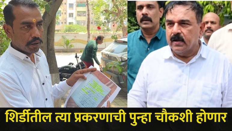 Shirdi News: &ldquo;माझ्या मृत्यूला कॅप्टन खरात जबाबदार", भोंदूबाबाची शिर्डीतील 4 वर्षांपूर्वीची फाईल आली समोर