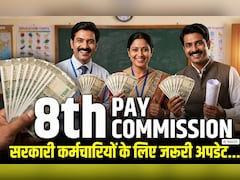8th Pay Commission: 8वें वेतन आयोग पर बड़ा अपडेट, मेमोरेंडम जमा करने की डेडलाइन बढ़ी, जानें आपकी सैलरी-पेंशन पर क्या होगा असर?