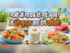 गर्मी में भूख नहीं लगती? ये Cooling Foods खुद ही बढ़ा देंगे आपकी Appetite