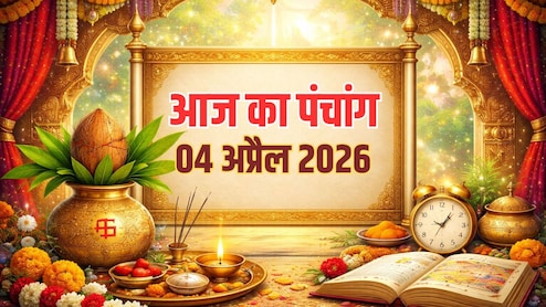 Aaj ka Panchang: वैशाख माह की द्वितिया तिथि आज, यहां जानिए शुभ मुहूर्त, राहुकाल और शनिवार का पूरा पंचांग