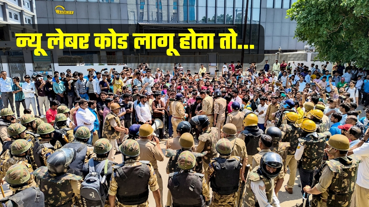 New Labour Code लागू होता तो नोएडा में नहीं होता मजदूरों का बवाल, समझिए कैसे ये कानून है 'रामबाण' इलाज