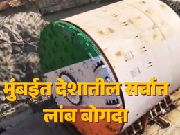 Mumbai News : मुंबईत देशातील सर्वात लांब बोगदा; दीड तासांचा प्रवास 15 मिनिटात, 11 KM मार्ग कसा असेल?