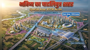 बिहार के 11 शहरों में बनेंगे सैटेलाइट टाउन, जानिए पटना के किन 275 गांवों में नहीं होगी जमीन की खरीद-बिक्री?