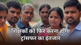 राजस्थान में जनगणना पूरी होने तक रोका जाएगा शिक्षकों का तबादला,  1 लाख 60 हजार कार्मिकों के ट्रांसफर पर संकट