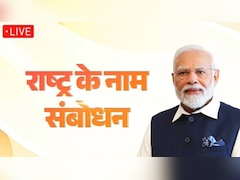 PM Modi LIVE: नारी अपना अपमान कभी नहीं भूलती - प्रधानमंत्री नरेंद्र मोदी