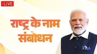 PM Modi LIVE: नारी अपना अपमान कभी नहीं भूलती - प्रधानमंत्री नरेंद्र मोदी