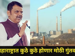 महाराष्ट्रात 2.56 लाख कोटींची गुंतवणूक, पुण्यातील 3000 लोकांना मिळणार संधी, 'या' जिल्ह्यांचाही होणार कायापालट