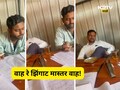 Latur News: हातात सिगारेट, बाजूला दारूचा ग्लास अन् शिक्षकाकडून पेपर तपासणीचा कार्यक्रम, Video Viral