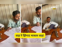 Latur News: हातात सिगारेट, बाजूला दारूचा ग्लास अन् शिक्षकाकडून पेपर तपासणीचा कार्यक्रम, Video Viral