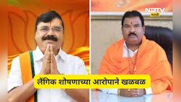 Buldhana News: आदिवासी मुलींचे शोषण, पुरावे ही हातात, सेना आमदारामुळे भाजपचा नेता अडचणीत येणार?