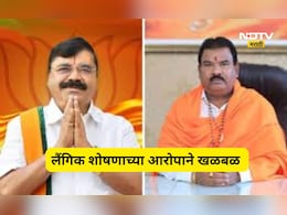 Buldhana News: आदिवासी मुलींचे शोषण, पुरावे ही हातात, सेना आमदारामुळे भाजपचा नेता अडचणीत येणार?