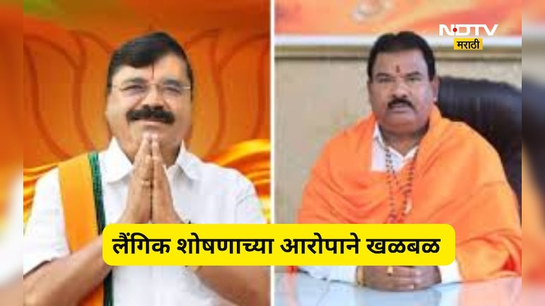 Buldhana News: आदिवासी मुलींचे शोषण, पुरावे ही हातात, सेना आमदारामुळे भाजपचा नेता अडचणीत येणार?