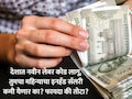 New Salary Structure: 50000 पगार असेल तर इनहँड किती रक्कम येईल? PF-HRA-Gratuityपासून ते रिटायरमेंट फंडपर्यंतचे गणित जाणून घ्या