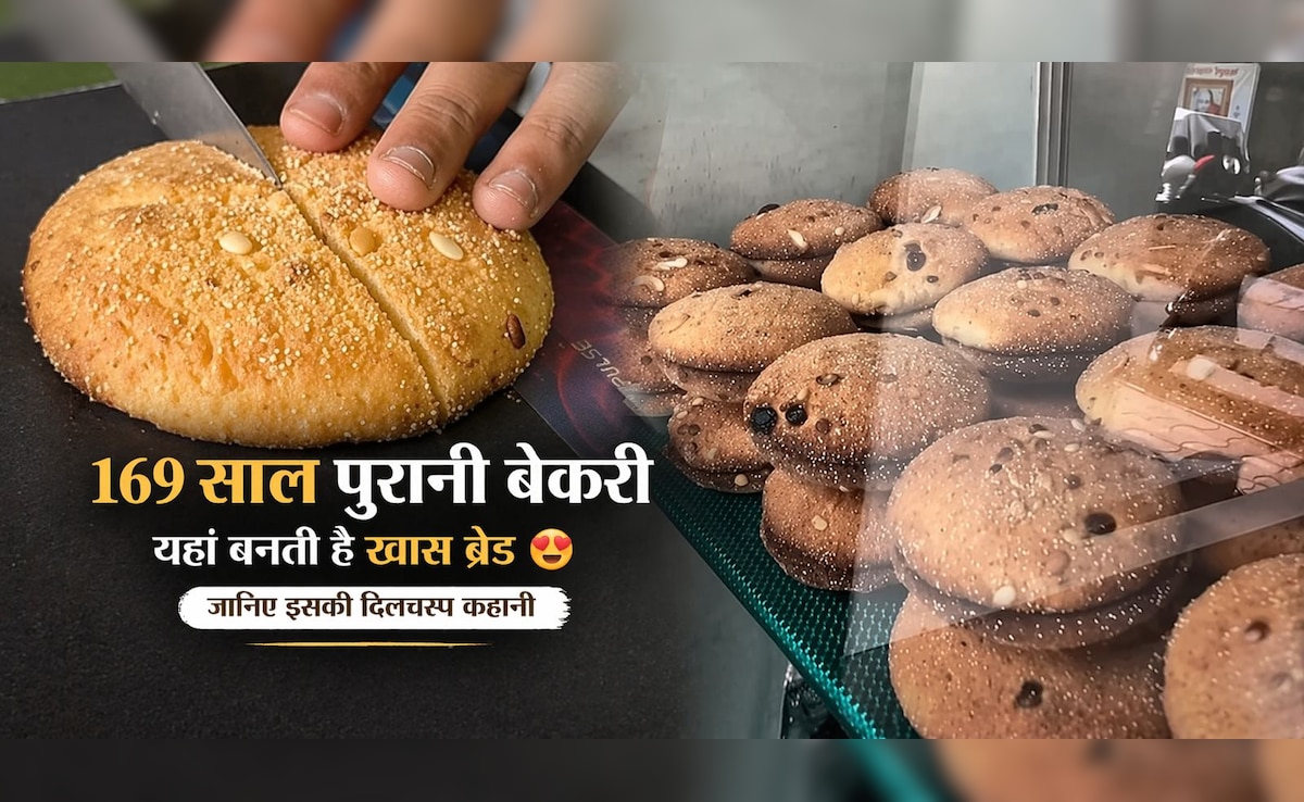 Historic Pune Bakery: इस ब्रेड के पीछे है 169 साल पुरानी कहानी, सेलेब्स भी थे दीवाने
