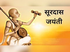 Surdas Jayanti 2026: सूरदास जयंती कब है? जानिए तारीख, इतिहास और महत्व