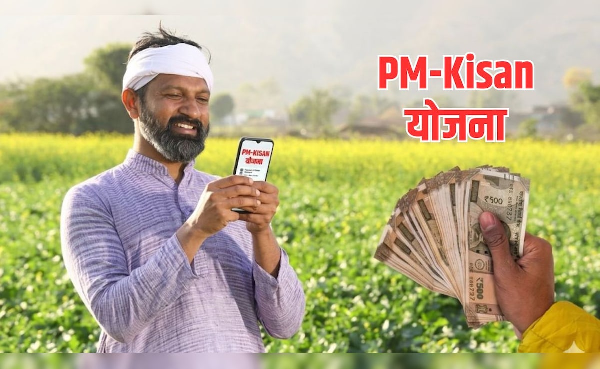 PM Kisan Yojana: किसानों के खाते में कब आएगी पीएम किसान योजना की 23वीं किस्त? यहां जानिए लेटेस्ट अपडेट