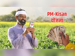 PM Kisan Yojana: किसानों के खाते में कब आएगी पीएम किसान योजना की 23वीं किस्त? यहां जानिए लेटेस्ट अपडेट