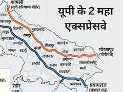 यूपी में गंगा एक्सप्रेसवे से भी बड़ा एक्सप्रेसवे बनेगा, UP के 22 जिलों से होकर बिहार, नेपाल बॉर्डर तक जाएगा, दिल्ली NCR को भी फायदा