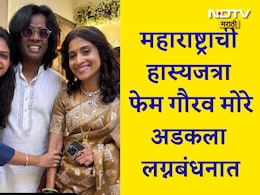 Gaurav More Marriage: फिल्टरपाड्याचा बच्चन गौरव मोरे अडकला लग्नबंधनात; कोण आहे त्याची पत्नी? PHOTO VIRAL
