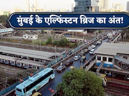 दशकों तक झेला सीने पर बोझ,अब यादों में एल्फिंस्टन ब्रिज! मुंबई की 113 साल पुरानी विरासत होगी जमींदोज, जान लीजिए इतिहास