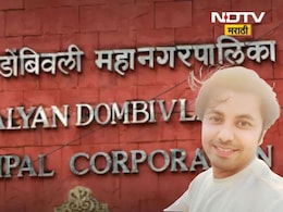 KDMC News: केडीएमसीमध्ये लाचखोरीची पन्नाशी पूर्ण! 40 हजारांसाठी लिपिकाने स्वाभिमान विकला