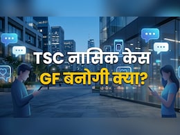 TCS केस नास&zwj;िक: रजा रफीक ने भेजा मैसेज-'तुम मुझे पसंद हो, मेरी GF बन जाओ' मोबाइल ने उगला सच&nbsp;