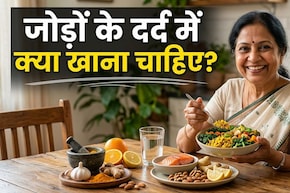 जोड़ों के दर्द से हैं परेशान, नहीं लेनी होगी दवा! बस डाइट में शामिल करें ये फूड्स, जानें खाने का सही तरीका