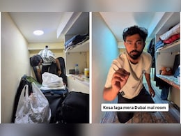 बुर्ज खलीफा वाले शहर में 25000 का कमरा देख फटी रह गईं आंखें, वीडियो देख लोग बोले- हिम्मत है भाई