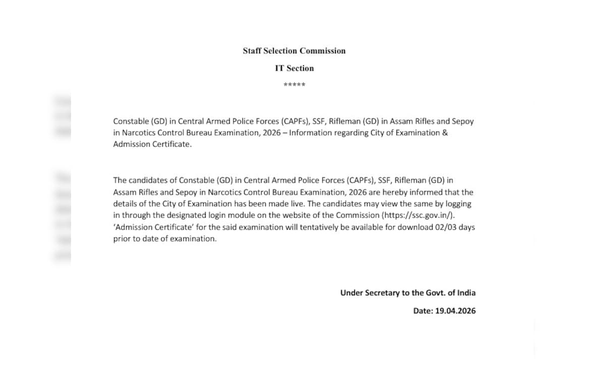 SSC Constable (GD) Exam 2026: सिटी इंटिमेशन स्लिप जारी, ऐसे करें चेक