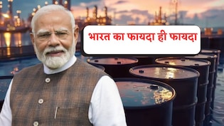 उधर होर्मुज खुला, इधर एक महीने और बढ़ गई रूसी तेल खरीदने की छूट, भारत को किस तरह होगा फायदा?