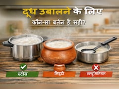 दूध उबालने के लिए कौन‑सा बर्तन है सही? जानिए सेहत से जुड़ा सच