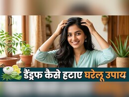 क्या सच में शैंपू में चीनी मिलाकर लगाने से डैंड्रफ दूर होता है?