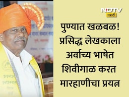 Pune Breaking: पुणे हादरले! सुप्रसिद्ध लेखक डॉ. संपत जाधव यांना पिस्तुल दाखवून हल्ल्याचा प्रयत्न, मातंग समाजाच्या बैठकीनंतर राडा