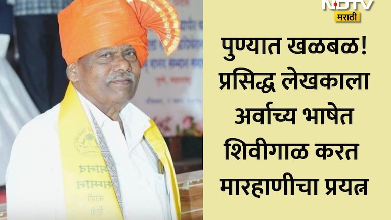 पुणे हादरले! प्रसिद्ध लेखक डॉ संपत जाधव यांना पिस्तुल दाखवून हल्ल्याचा प्रयत्न, मातंग समाजाच्या बैठकीनंतर राडा