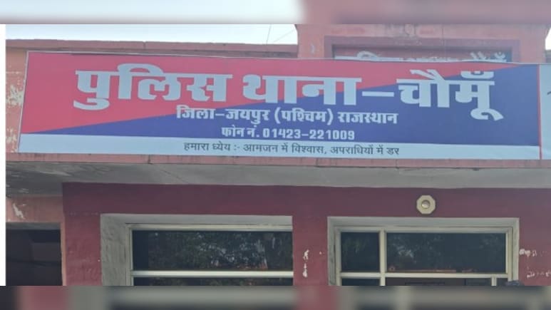 चौमूं में पुलिया के पास मिला नवजात का भ्रूण, कुत्तों ने बुरी-तरह नौचा; CCTV खंगाल रही पुलिस