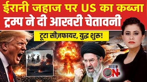 Sucherita Kukreti | Iran Israel War: ईरानी जहाज पर US का कब्जा! Donald Trump | America | Mic On Hai