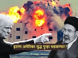 Iran-US War Update: जगाचं टेन्शन वाढलं! इराण-US युद्ध पुन्हा भडकणार? युद्धविरामानंतर 24 तासात काय काय घडलं?