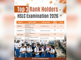 Assam HSLC Results 2026: असम बोर्ड कक्षा 10वीं में ज्योतिर्मय ने किया टॉप,  इतने नंबर लाकर पाया पहला स्थान
