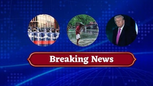 LIVE: फिर बढ़े कमर्शियल सिलेंडर के दाम, देश के कई हिस्सों में बारिश से मौसम सुहाना, युद्ध खत्म करने पर फिर बोले ट्रंप